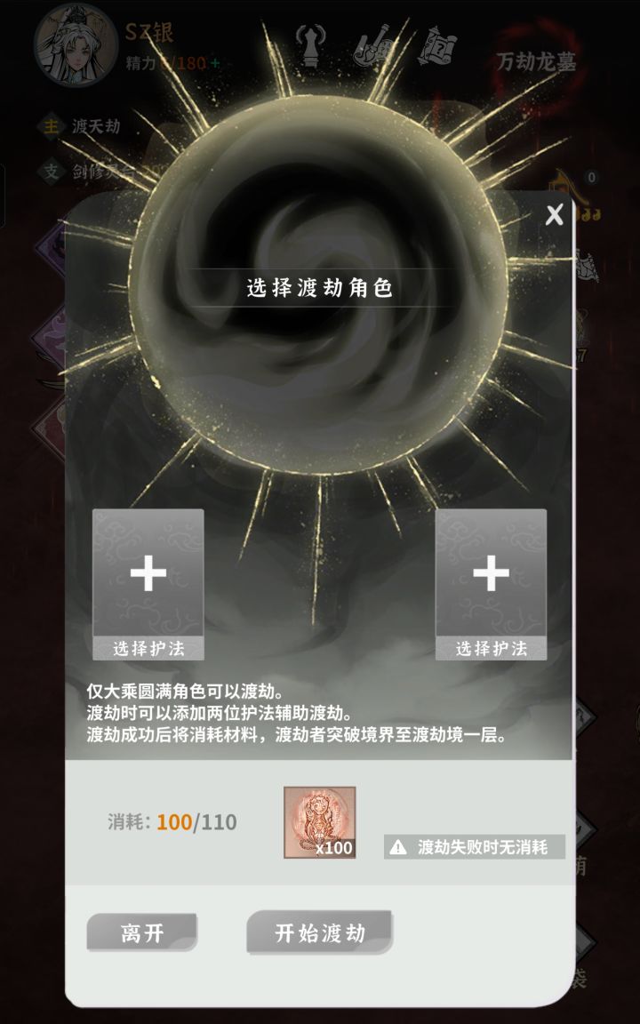 卡等级了,难搞截图