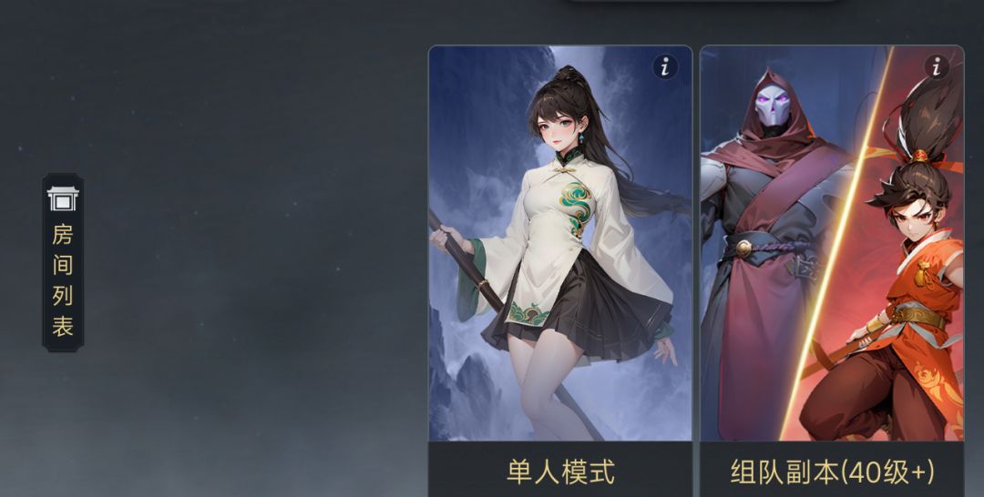 游戏前期的一些内容 下 组队玩法截图