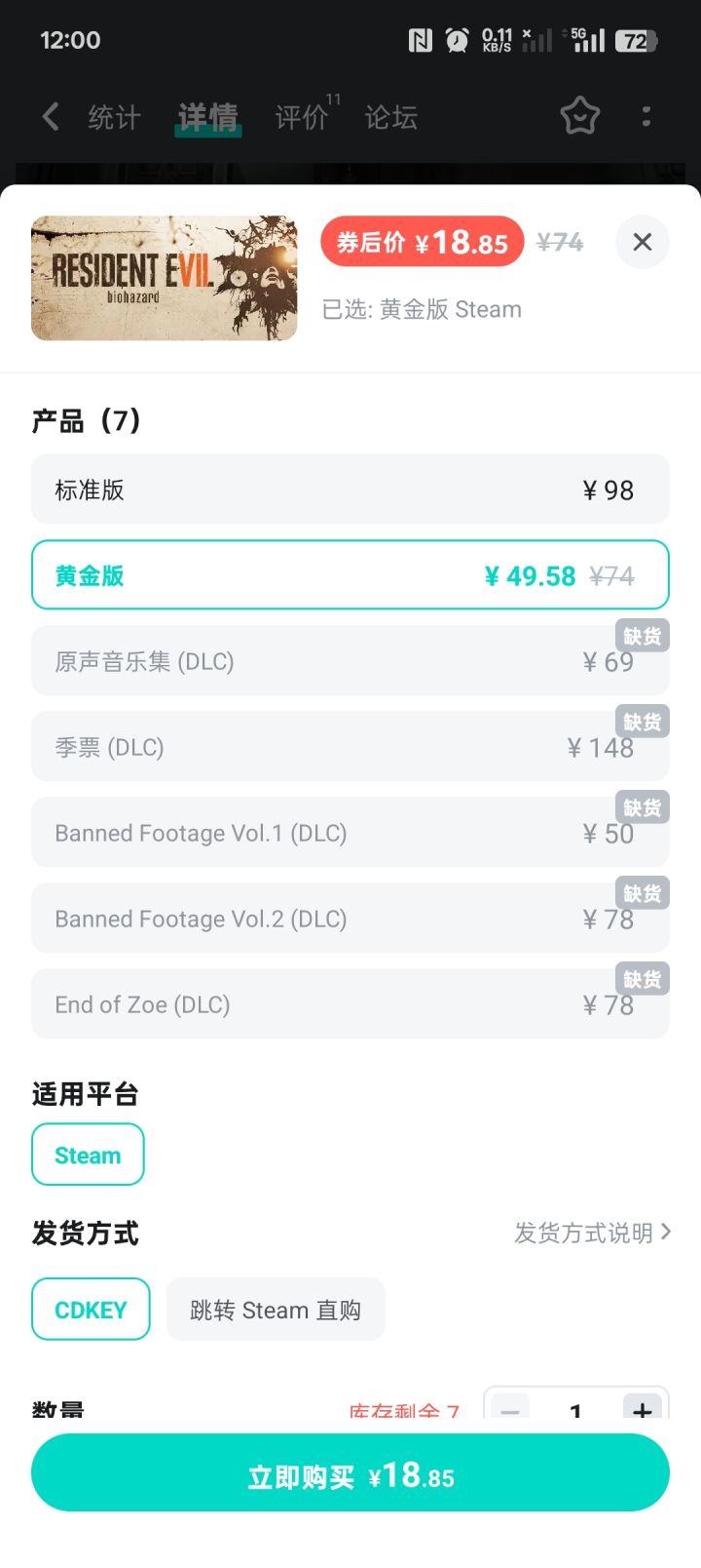 tap还能买steam游戏了?截图