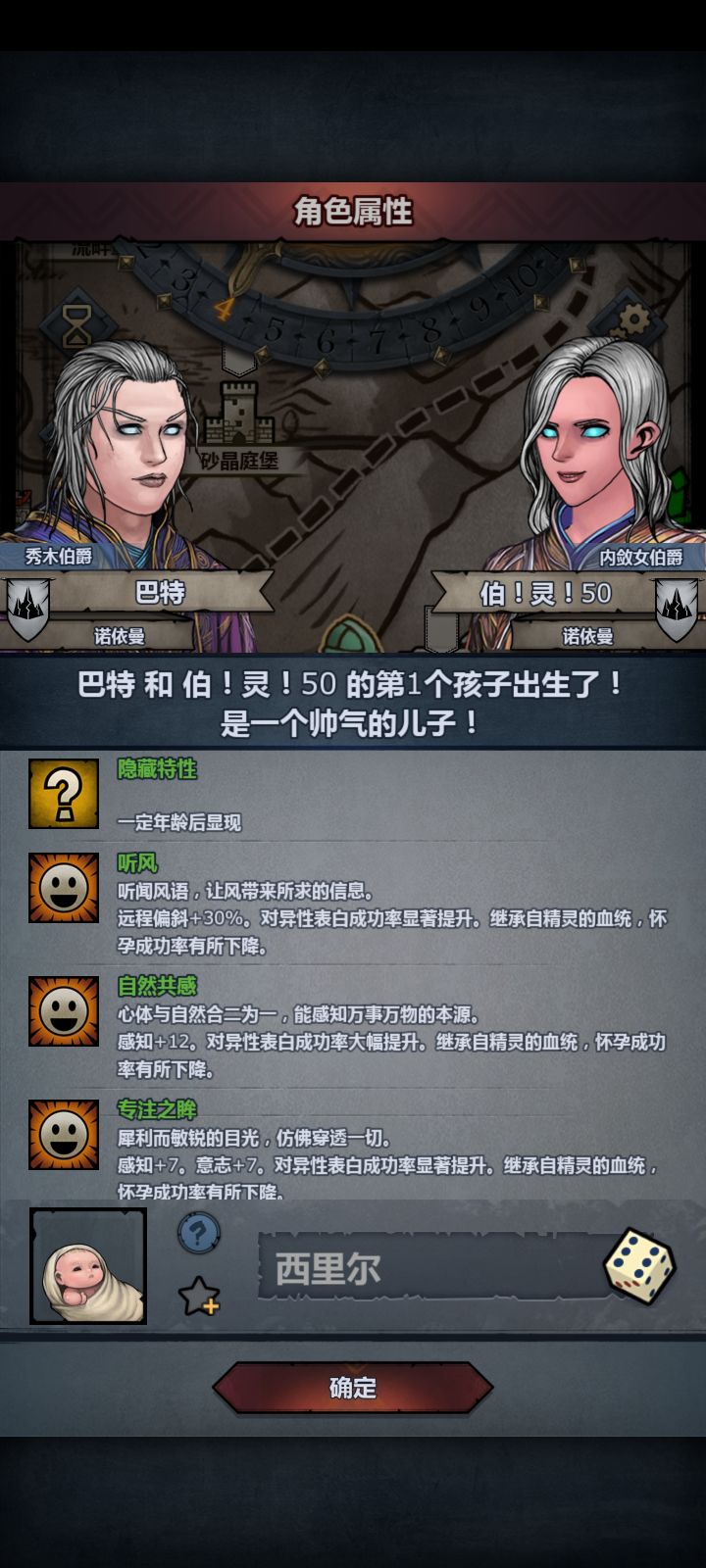 这个长大了养诗人还是主教截图