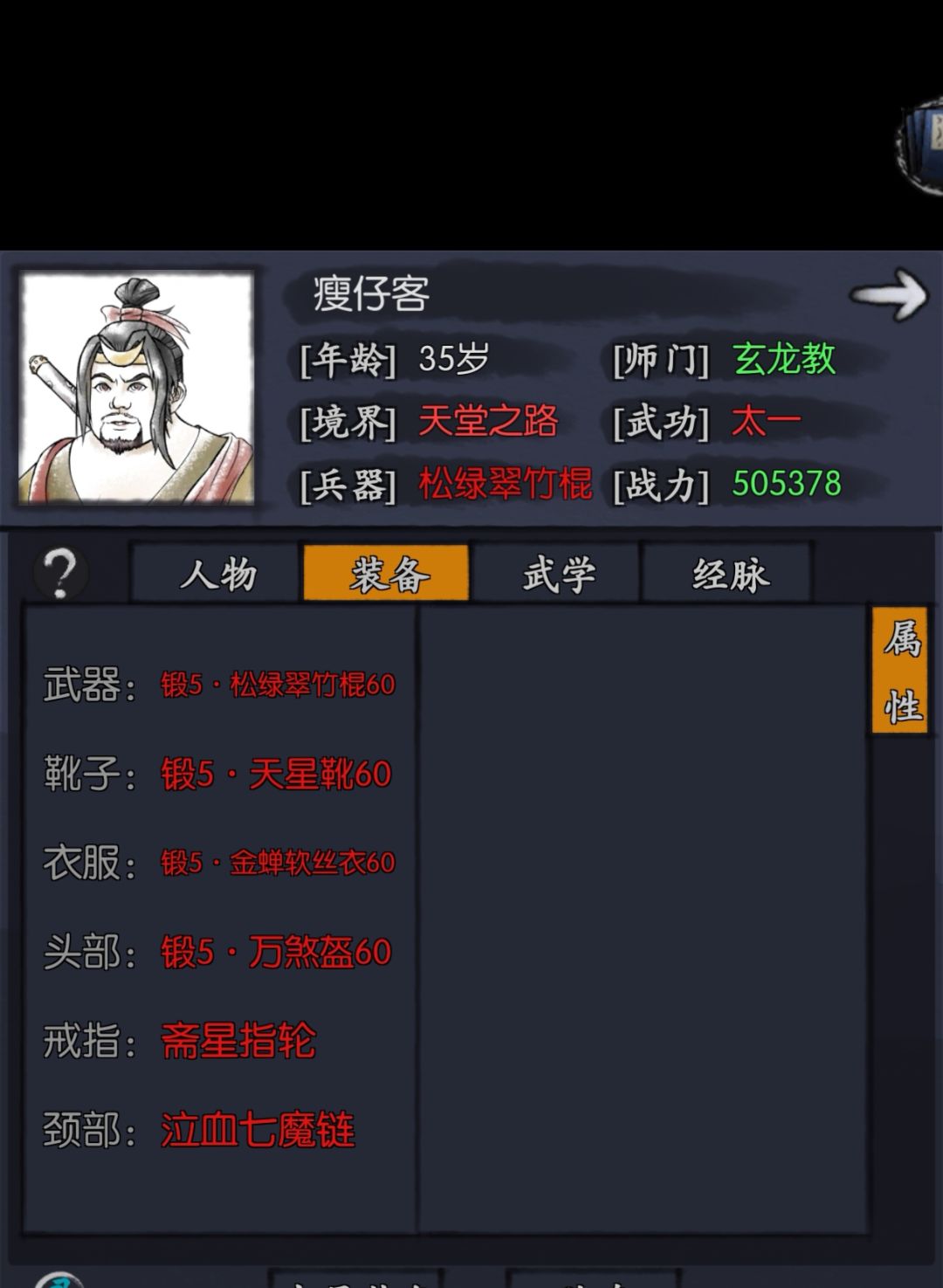 个人评价瘦子,姬哥拉动的T0 2