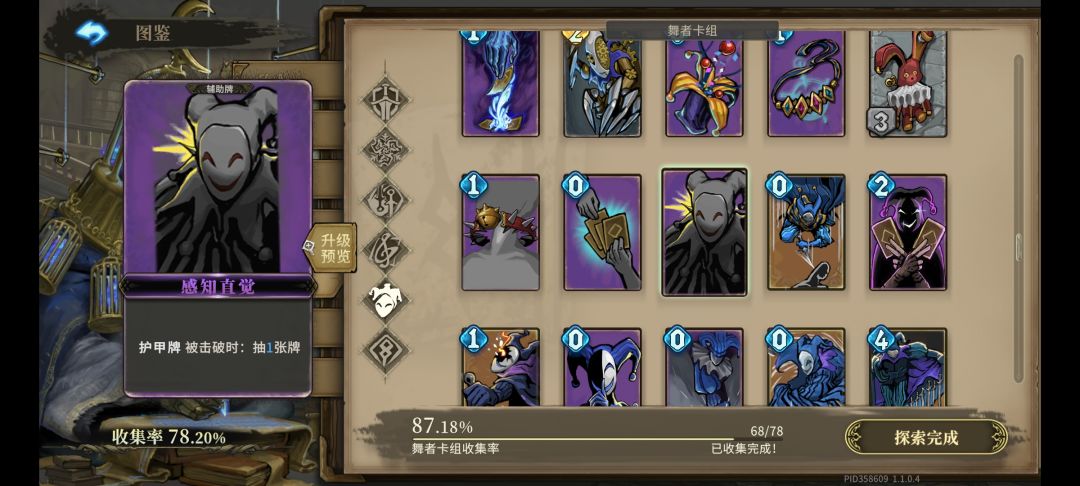 复归者不是区😭😭😭 3