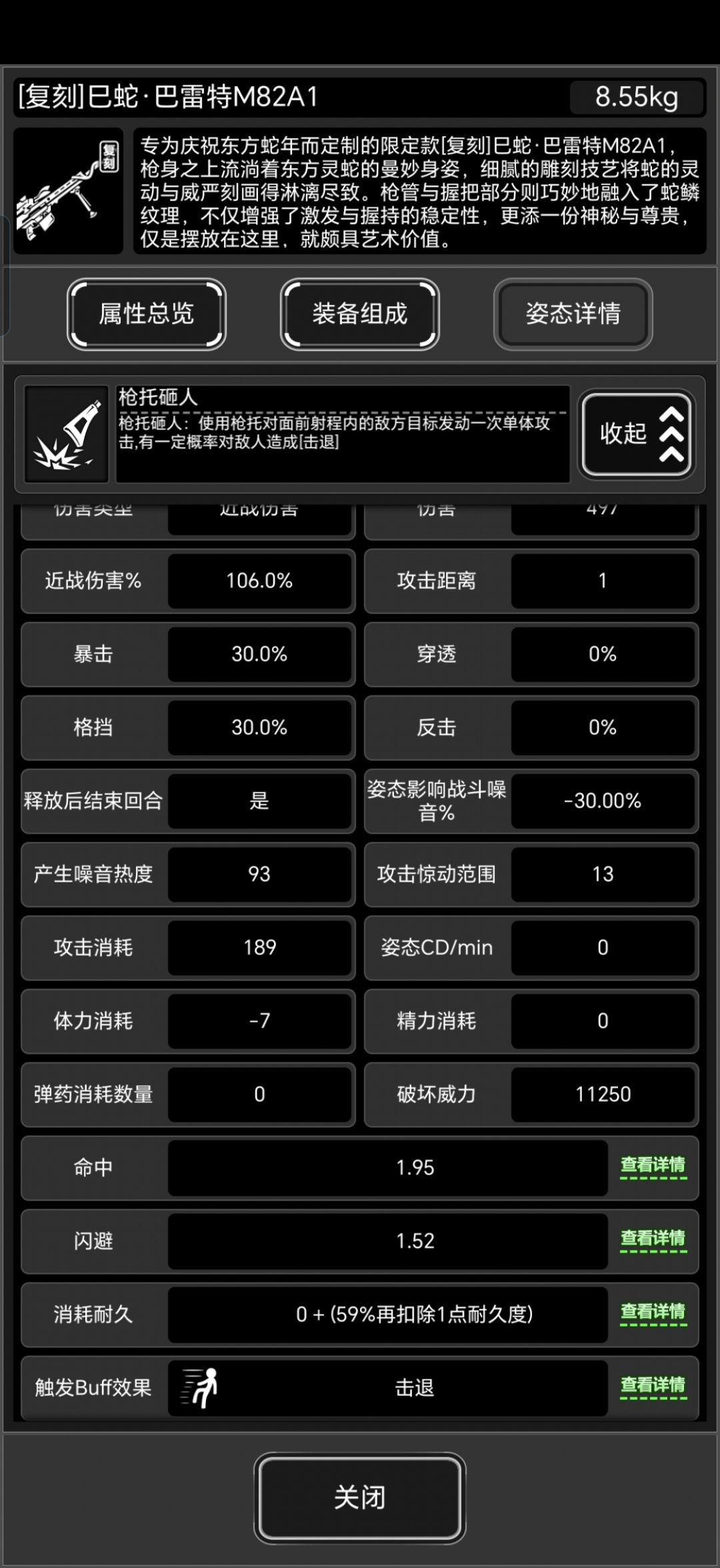 防控蹦迪 2