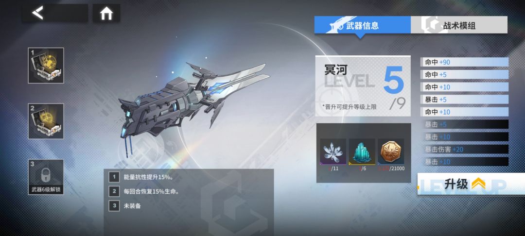 这个武器突破材料是认真的? 1