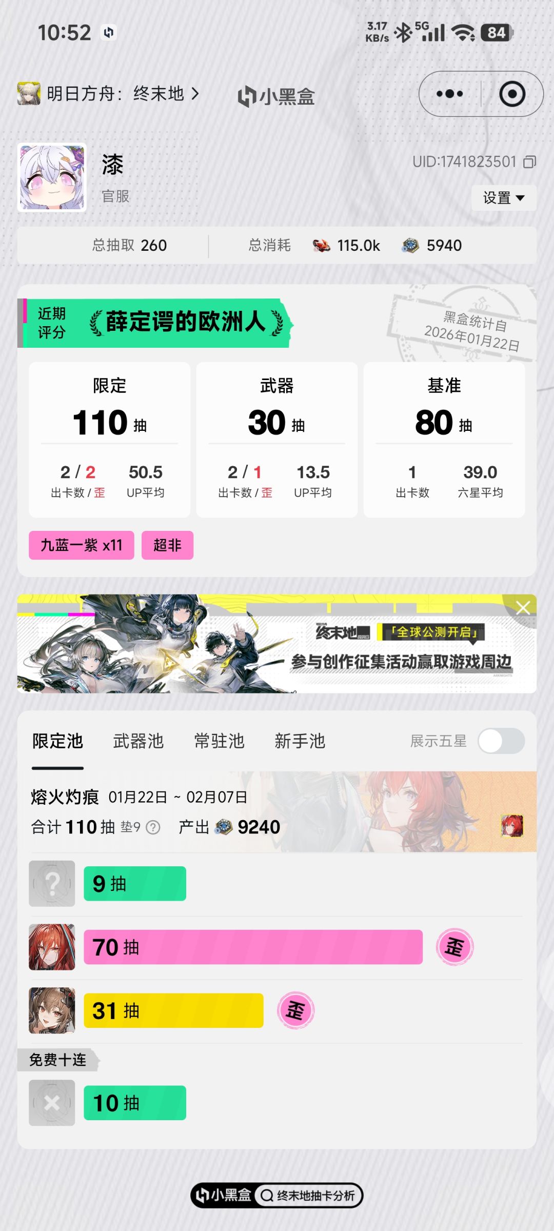 还能二连歪? 1
