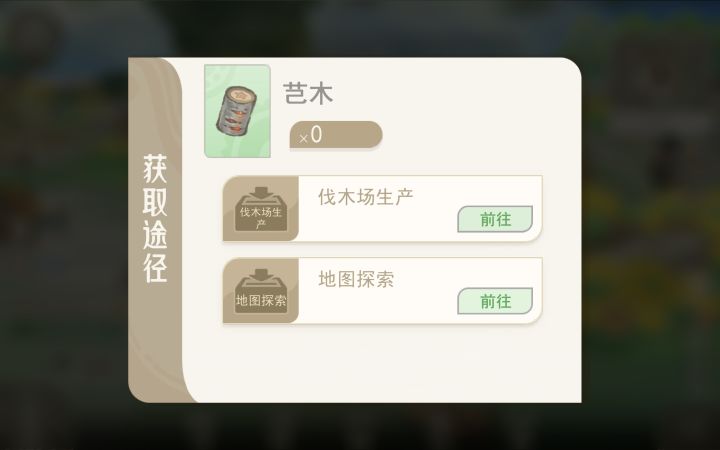 这个界面点一下闪一下,出不来有点无语,还有任务,提前做了就过不去,特别是生产什么东西,提前搞了,结果出任务没资源直接卡住。截图