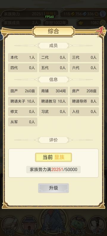 家风拿满后很难过，我想在现有基础上单人重开