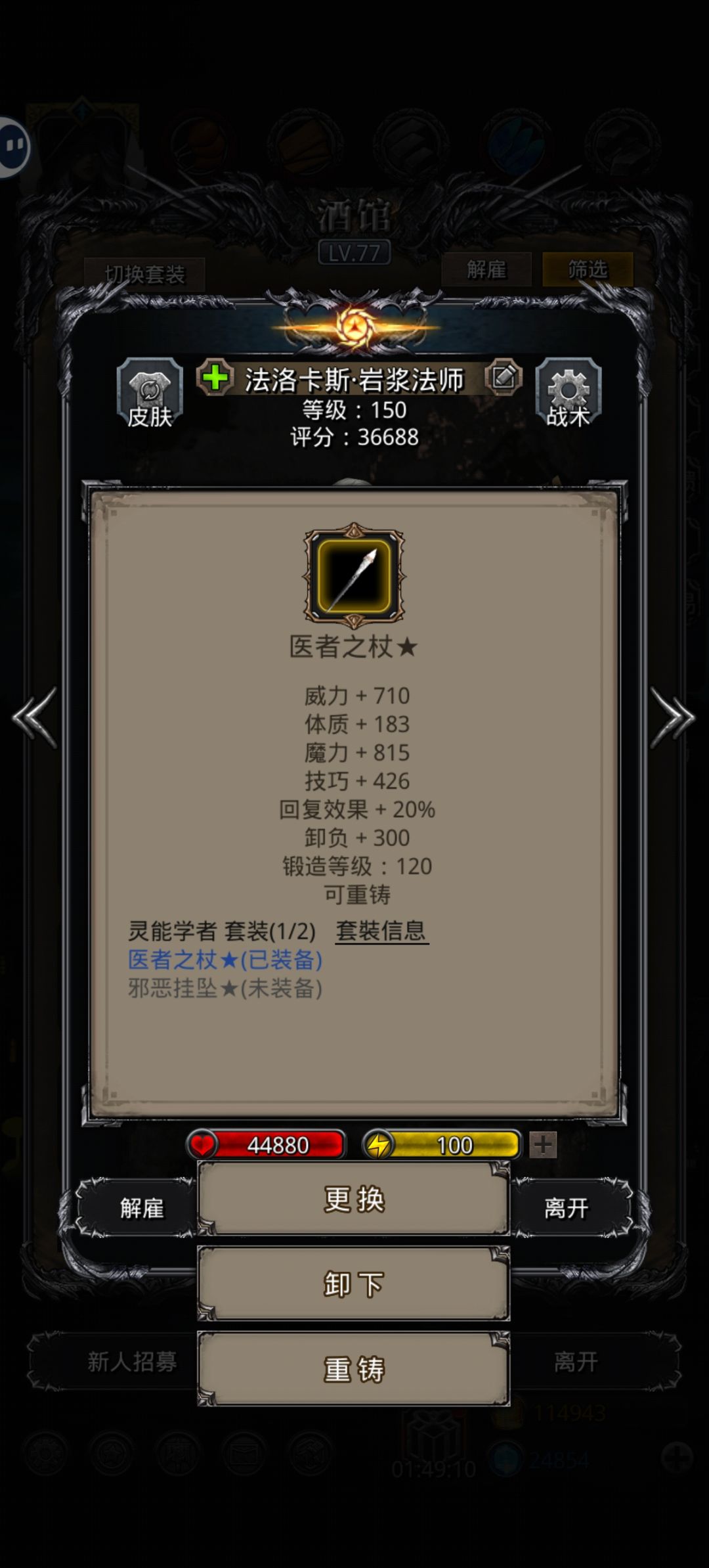 卡11000魔 2
