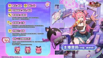 《坎公骑冠剑》主播露莉及其专武召唤概率UP！