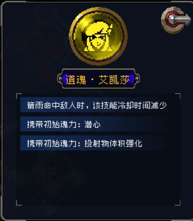 关于新版本战魂的道魂系统评价 2