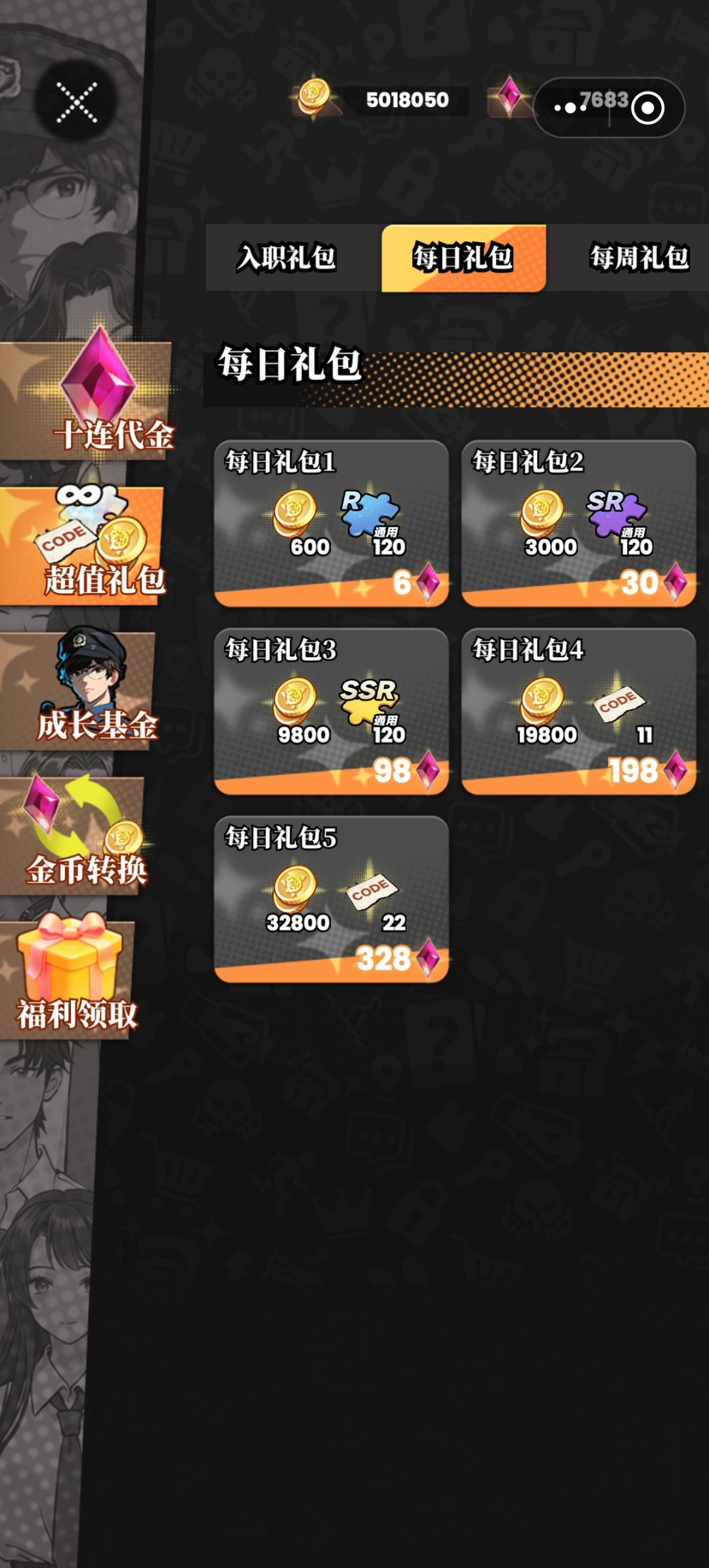 关于怎么获得免广告卡 3