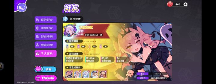 为什么皮肤不加一个收集进度截图