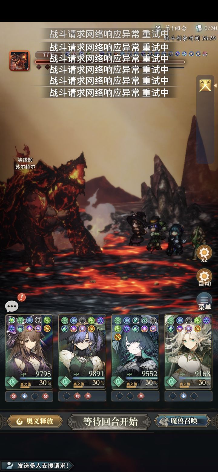 炸了,两次截图