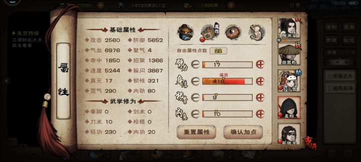 草了还扣速度截图