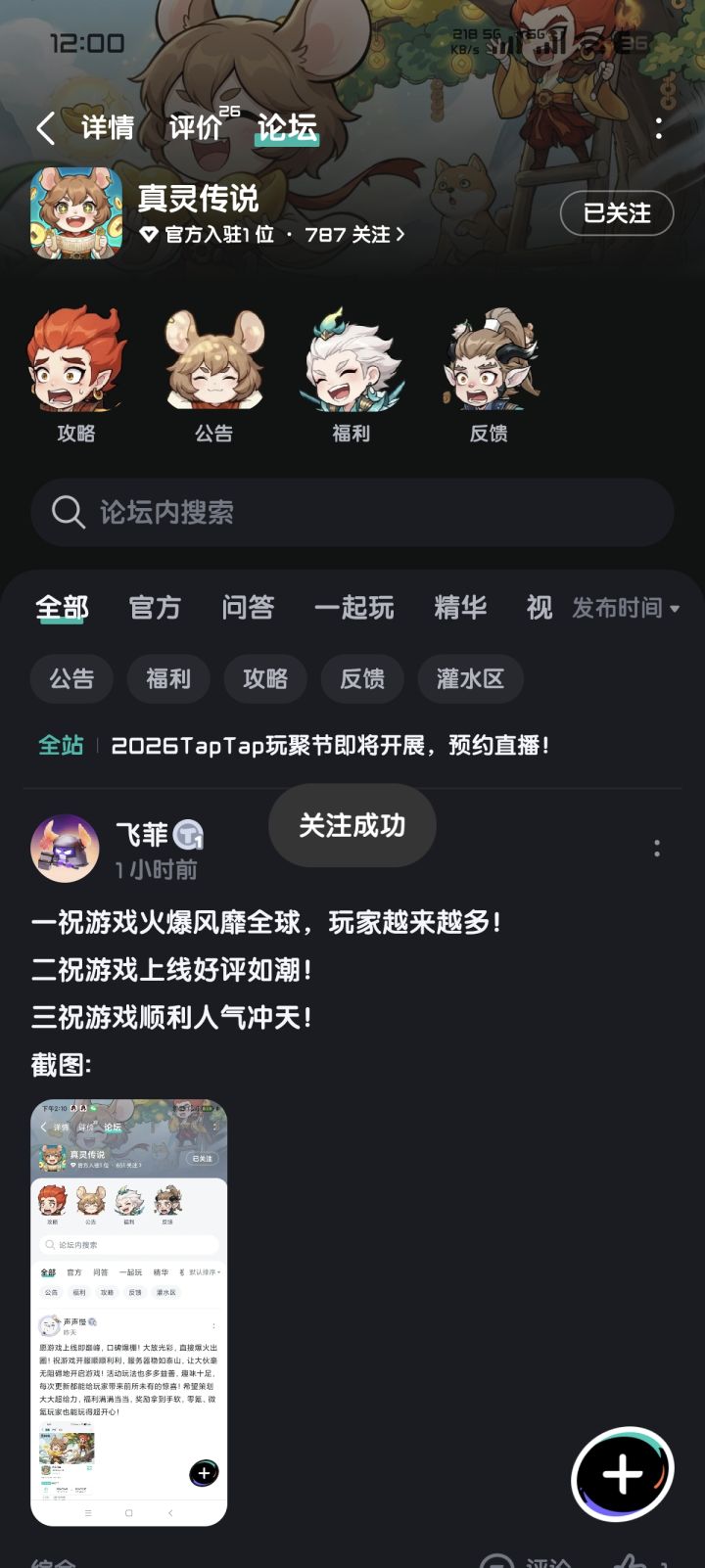 期待游戏红红火火人气火爆截图