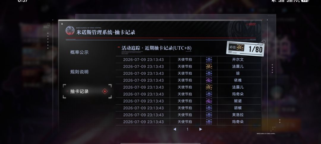 突如其来的27抽5金 1