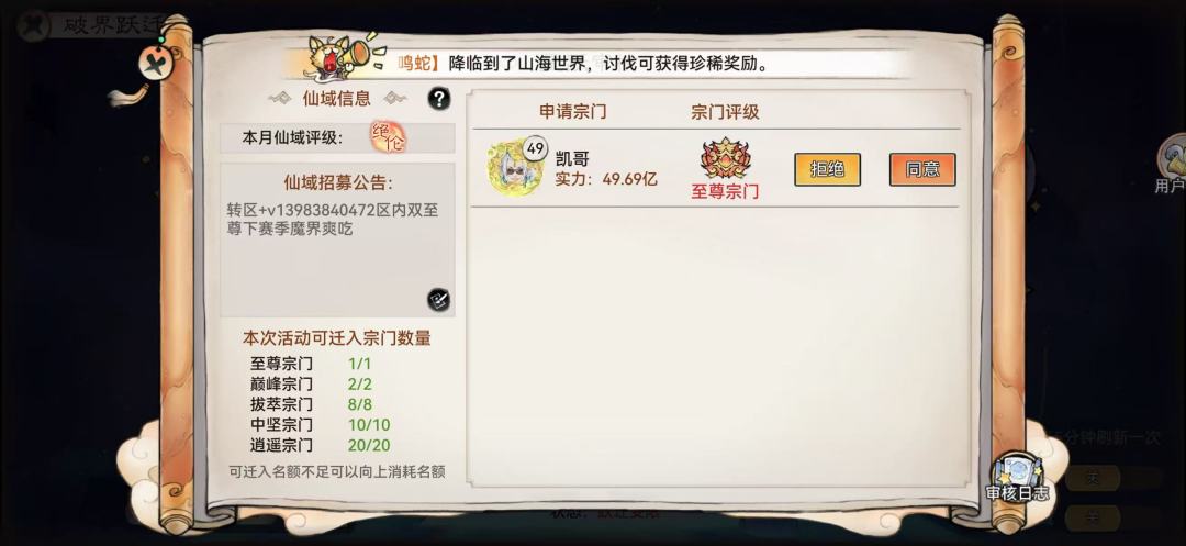 仙丹宝域收人!官评4红色绝伦仙域之一! 3