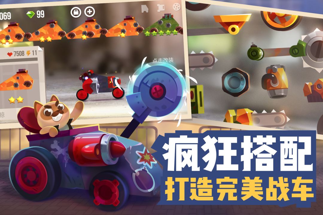 第四天,推荐猫咪大作战 1