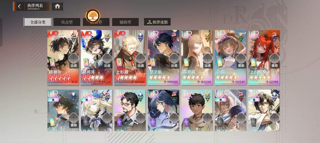 完蛋了 2