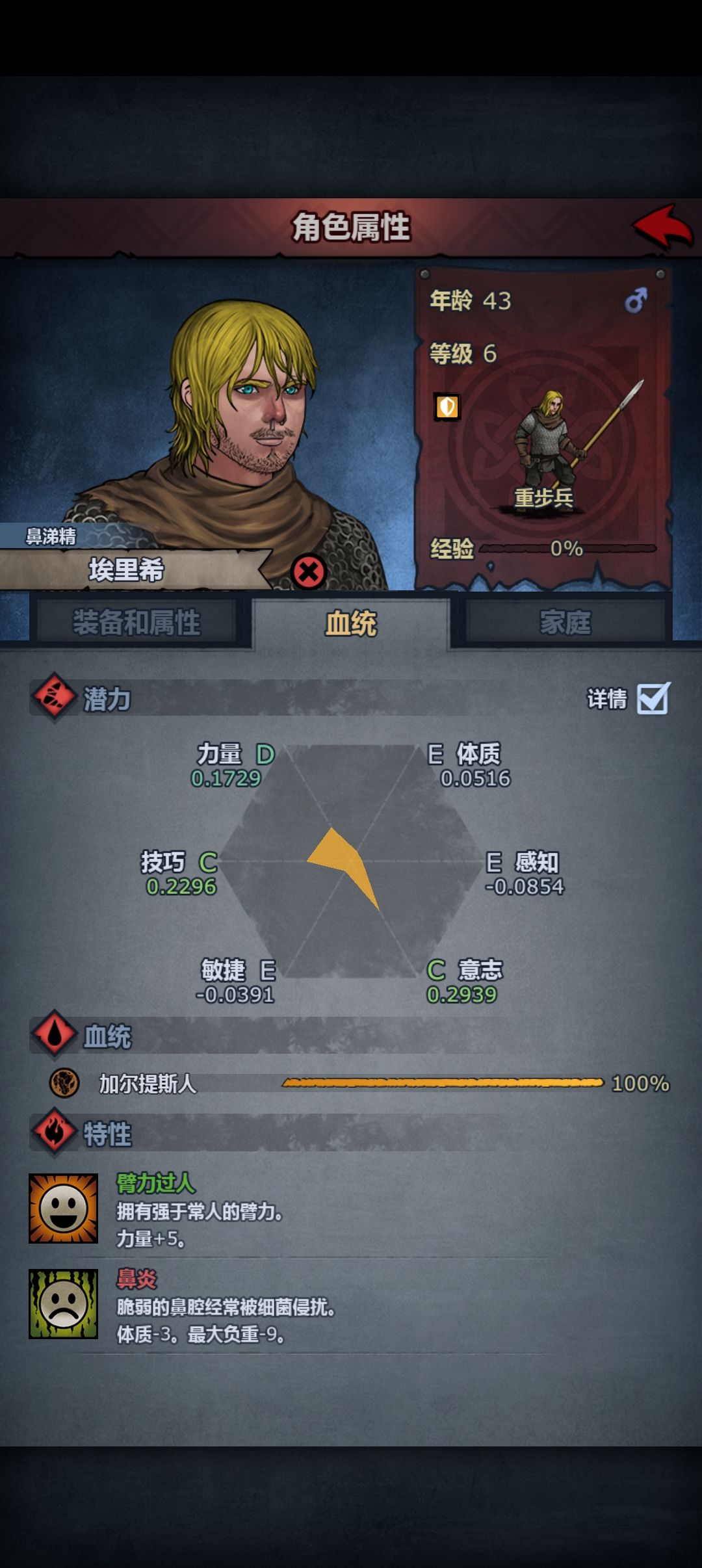 这个能练极限意传家宝吗 1