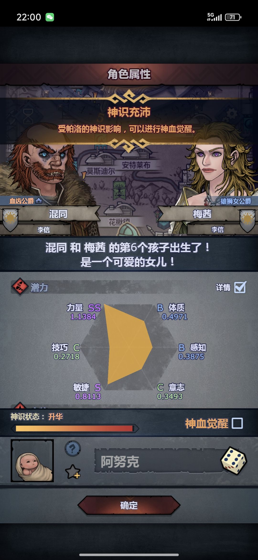 想妥了怎么办 1