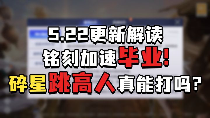 【晶核更了啥】铭刻加速毕业!幽默跳高人真能打吗?截图