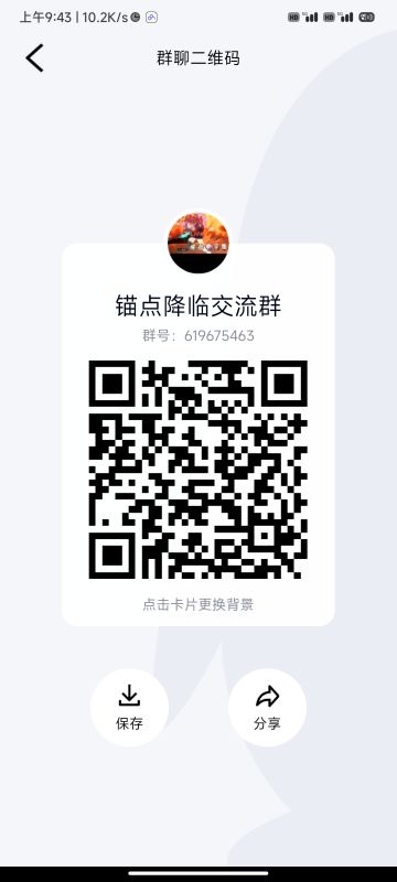 说说活动BOOS