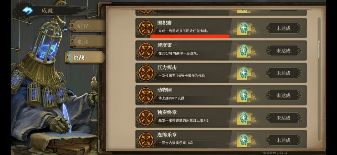虽败犹荣 2