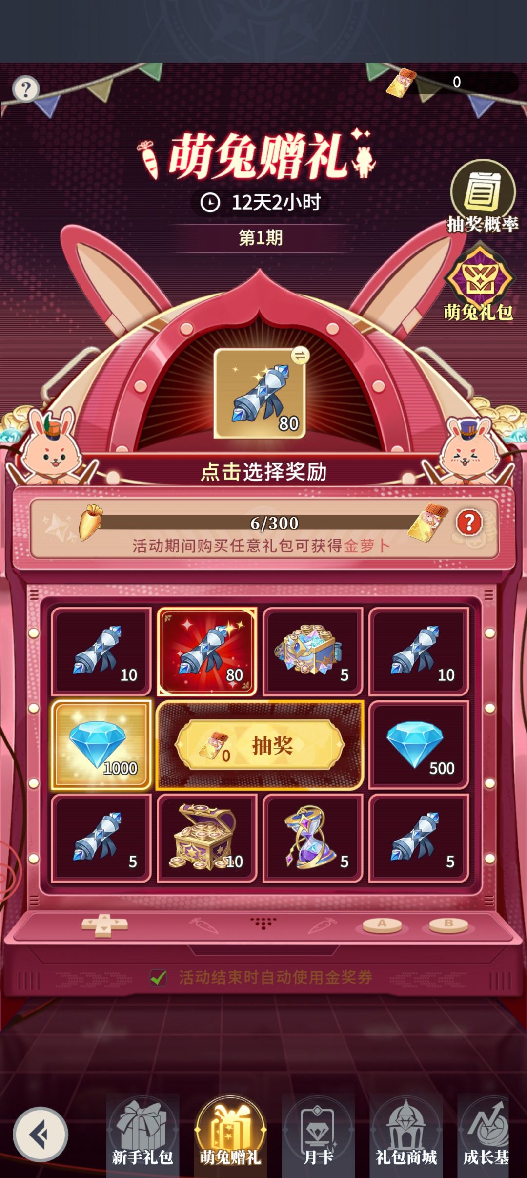 卡关了无聊写个小攻略 2