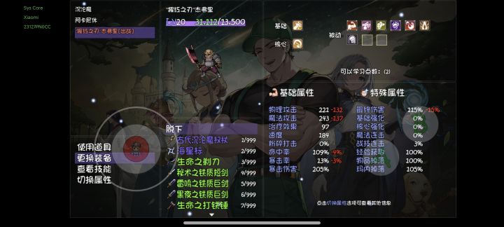 宠物不能换装备了截图