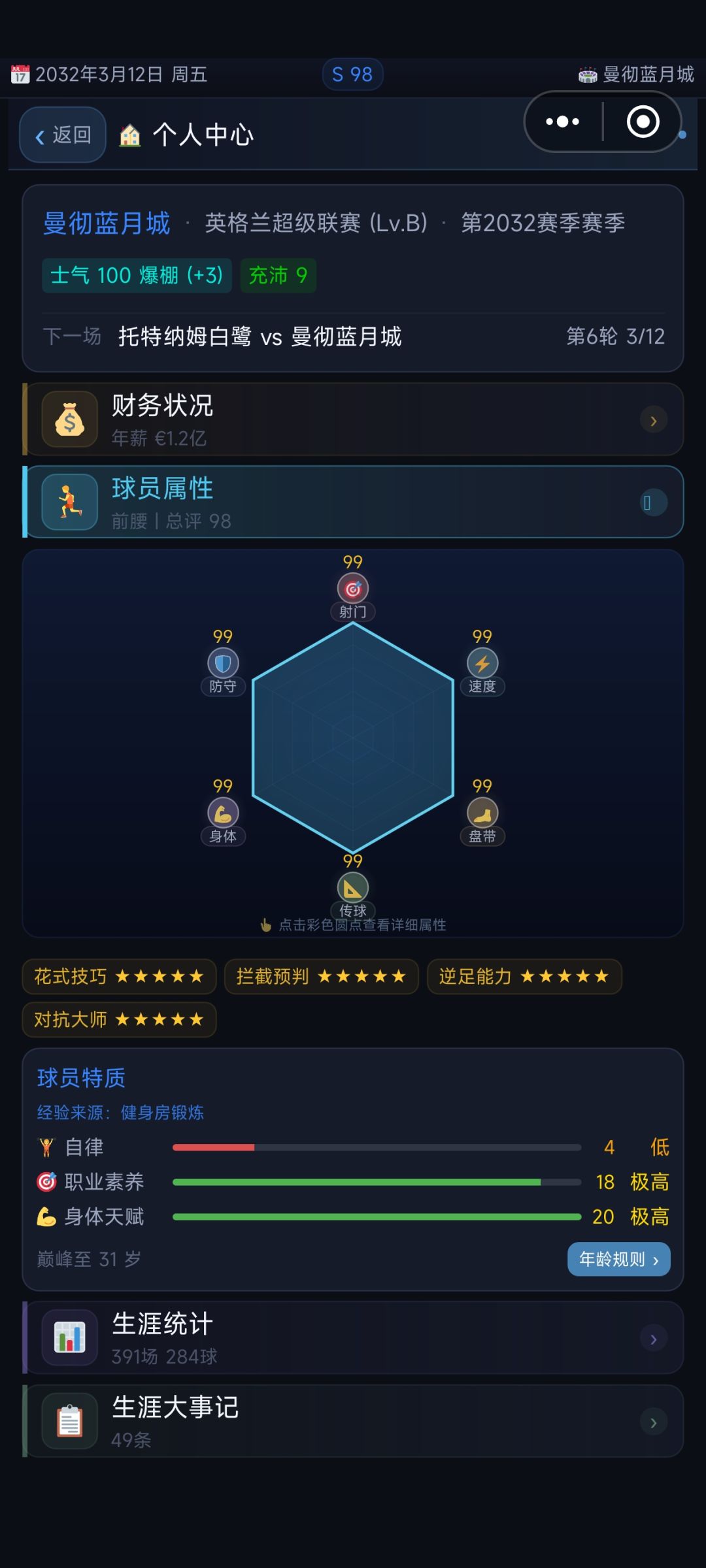 总评变低 1