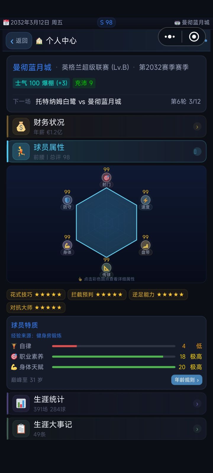 总评变低截图