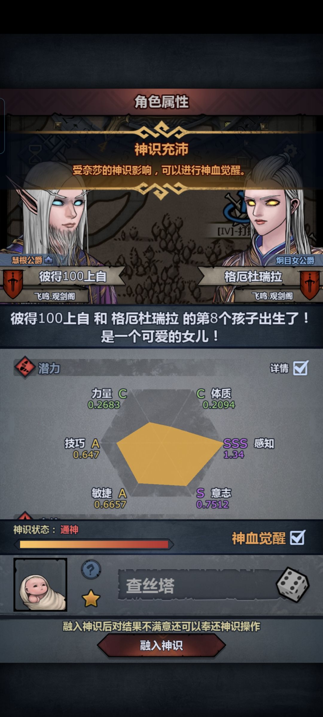 1.34感上自专精灵神子刚出,圣子都一百多了 1