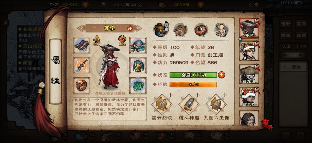 求问进阶该干什么,刚回归不久~ 1