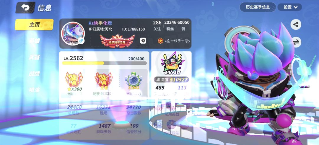 奇葩战斗家新赛季初2天拿下300星 3
