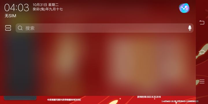 锦鲤活动的糖果什么时候获得截图