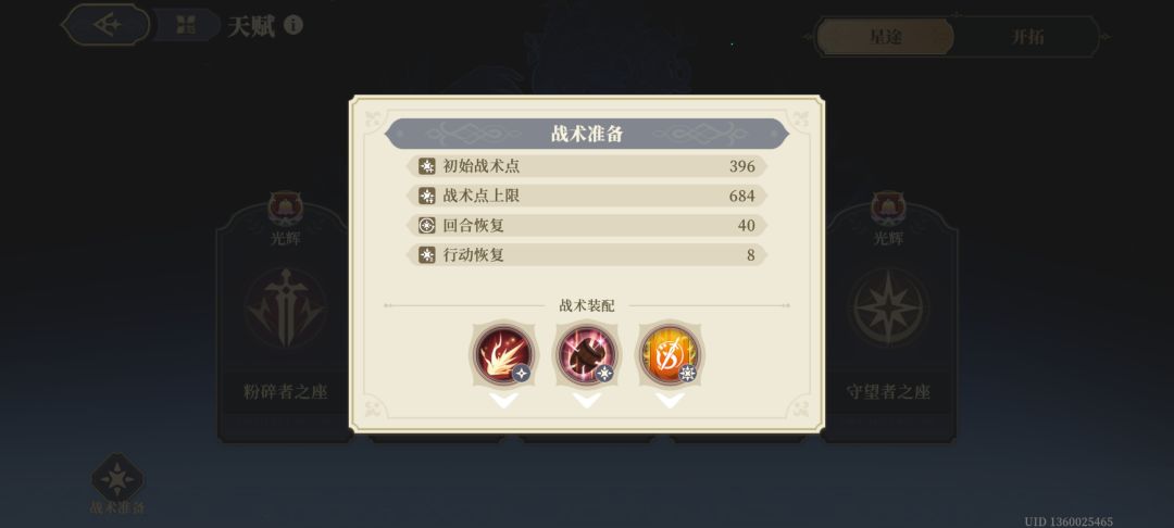 力量认证5-5纯金卡通关(有装备要求) 2