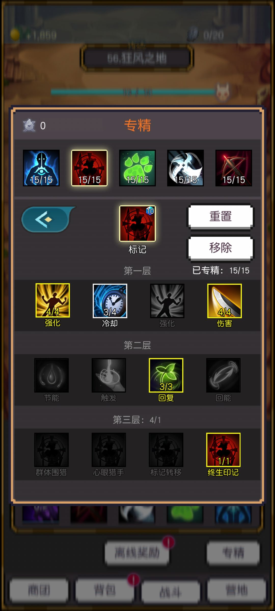 游戏基础介绍加前期攻略 3