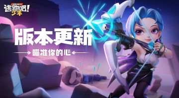 【版本更新】新地图！新模式！平衡性大调整！4月版本重大改动提前看！