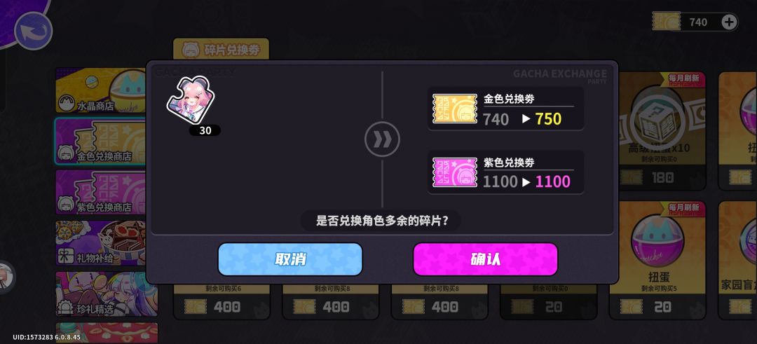 红卡碎片30只能换成10金劵 1