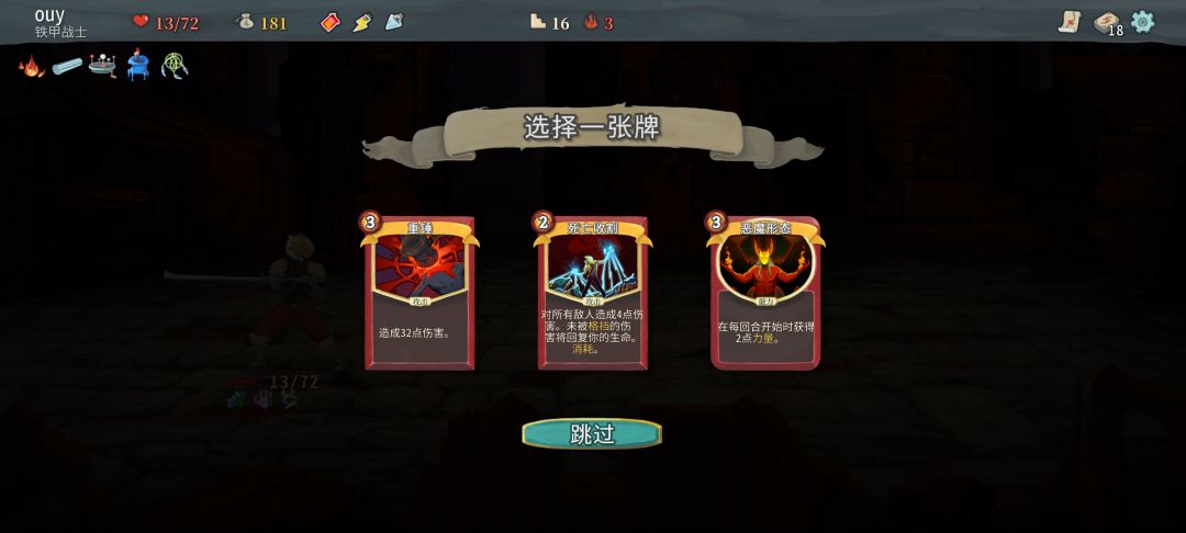 第一层boss出的重击要抓吗? 2