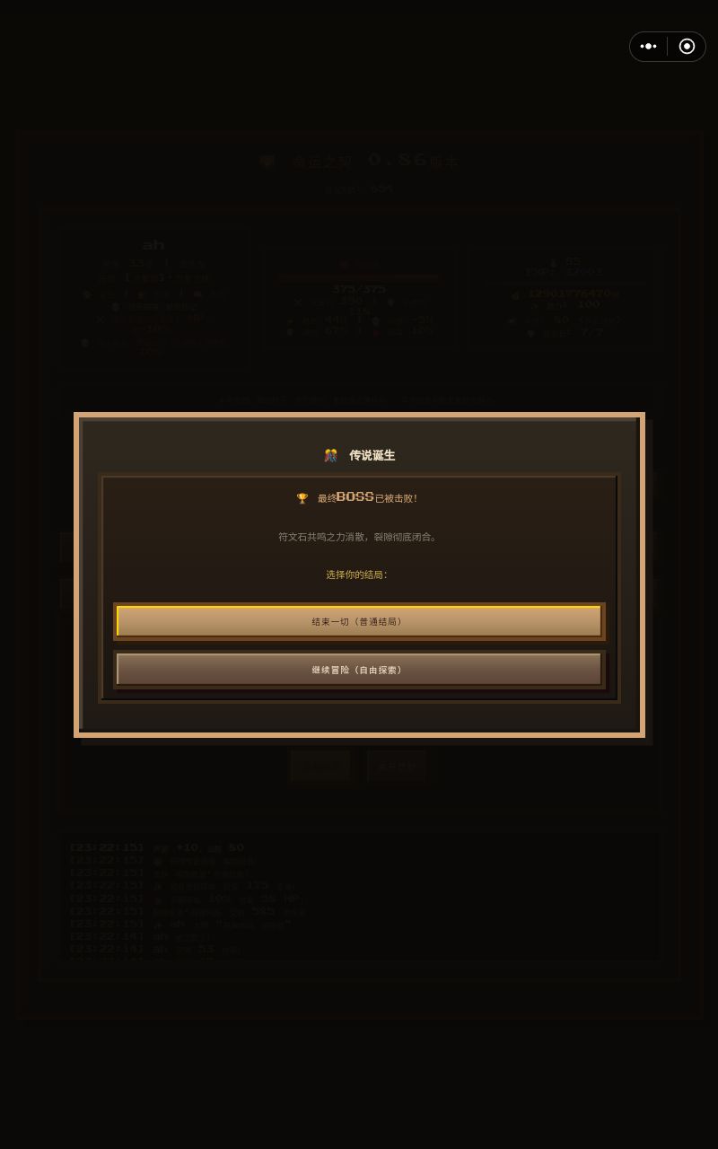 通关了 2