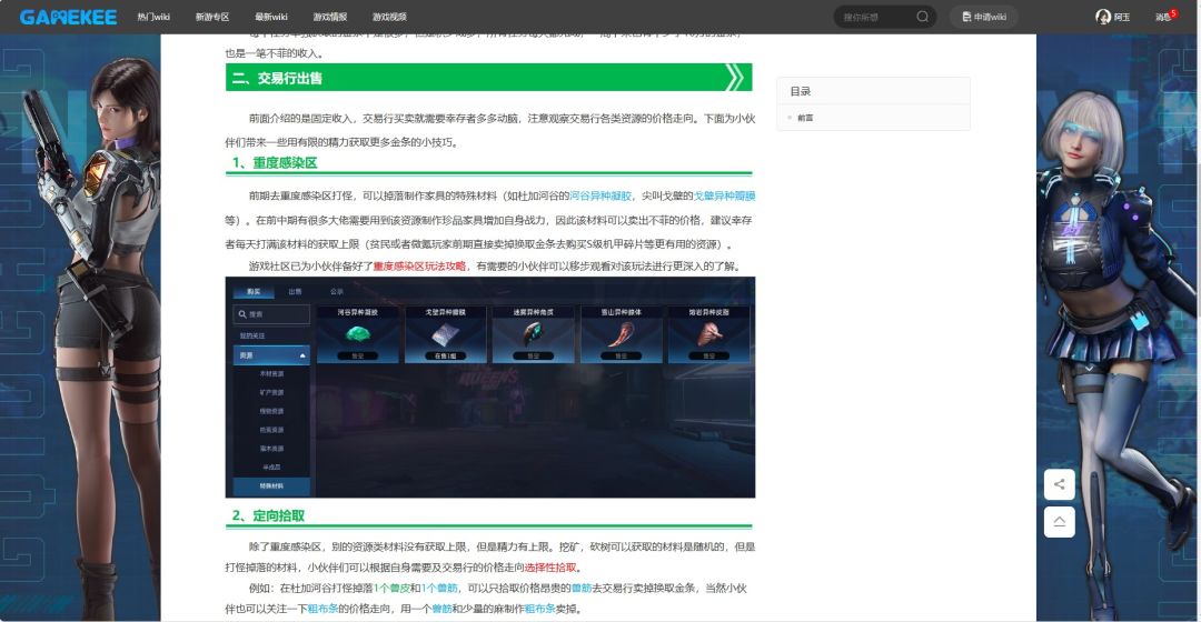 如何获取金条？金条获取攻略！ 2