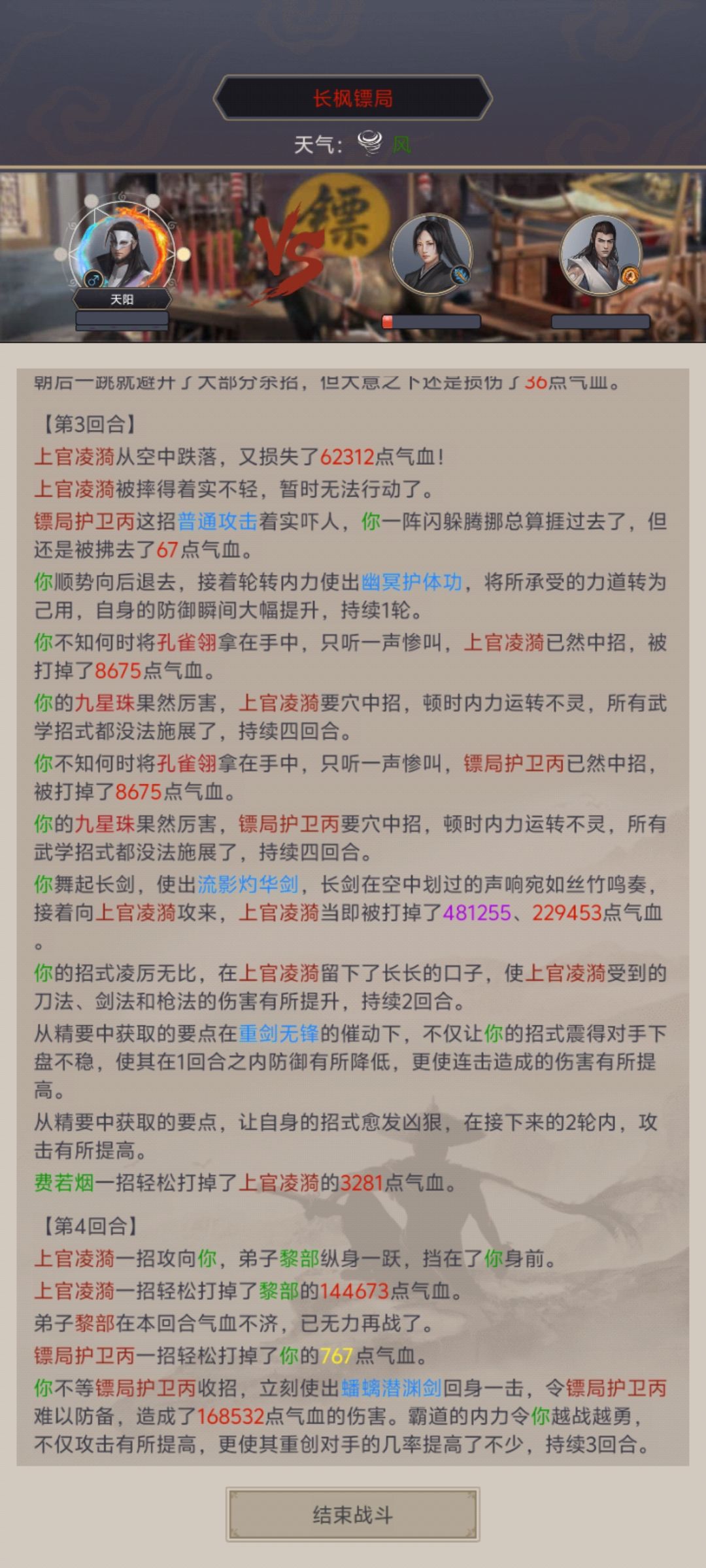 被做局了 3