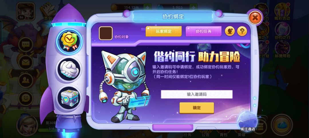 协约求带 1
