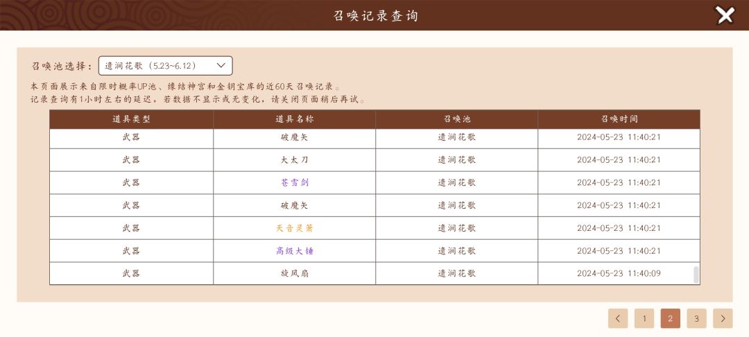 这次池子恶心人吧,非要硬吃必出才给紫电? 9