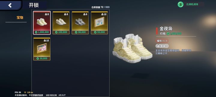 金夜枭截图