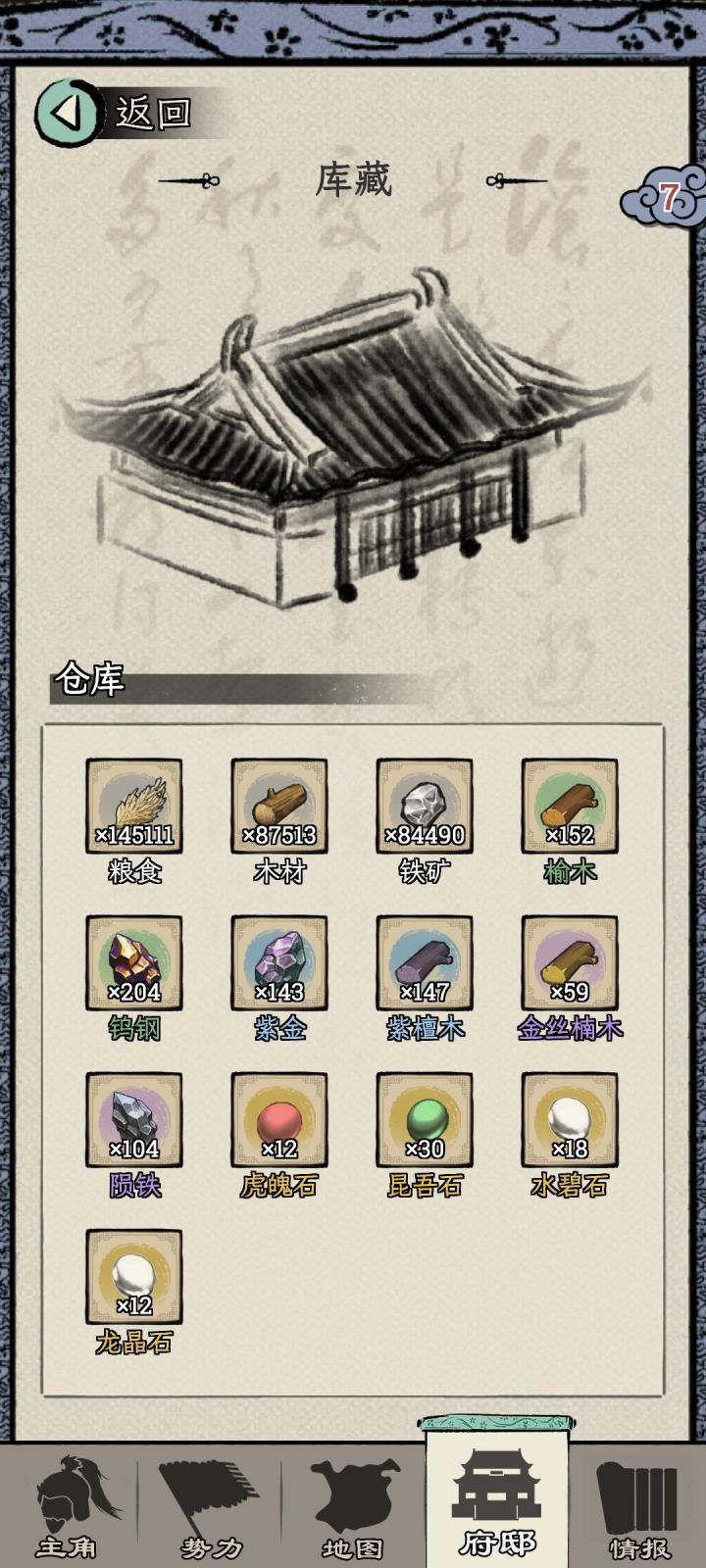 金色武器锻造材料，天青石怎么刷不到了，除了第一次看见过，后面好多次都刷不到。。。啥情况？？？截图