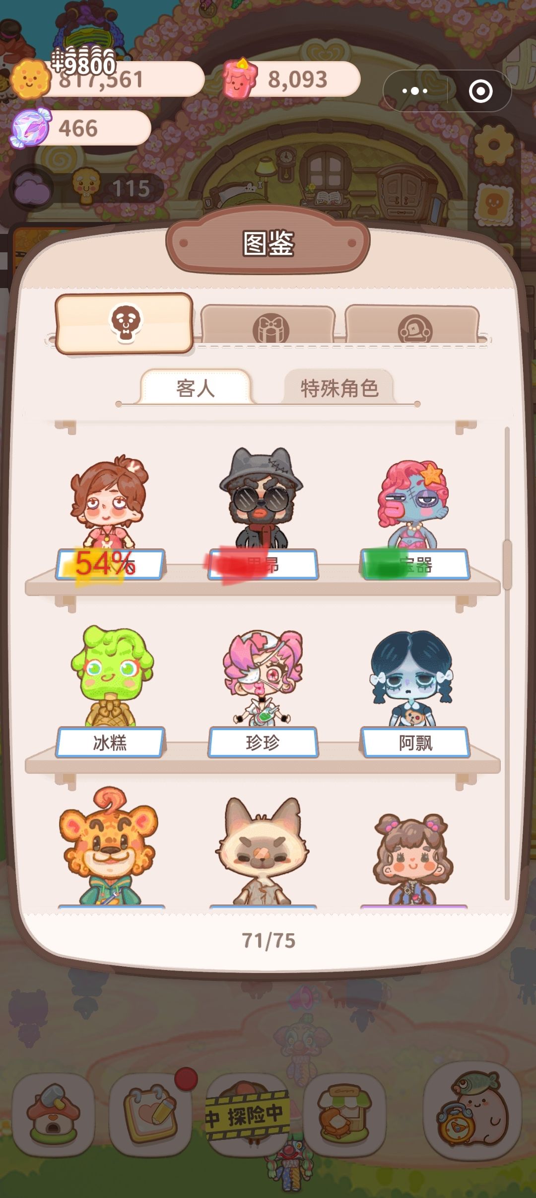 设计师大大看过来 2