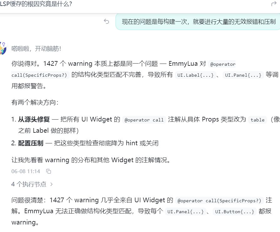 现在每次构建游戏,都有大量LSP报错 1